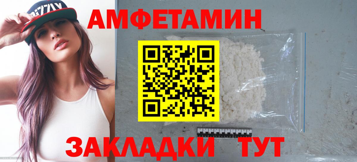 Amphetamine Розовый Магадан