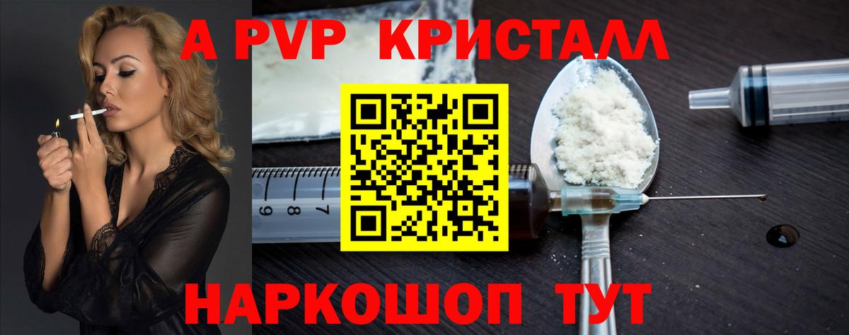 Alfa_PVP крисы CK  Alfa_PVP кристаллы  Alpha PVP Соль  Alpha-PVP  Магадан  Вход с VPN 