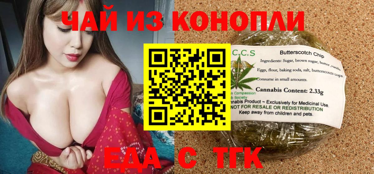 Canna-Cookies марихуана  Вход с VPN  Магадан 