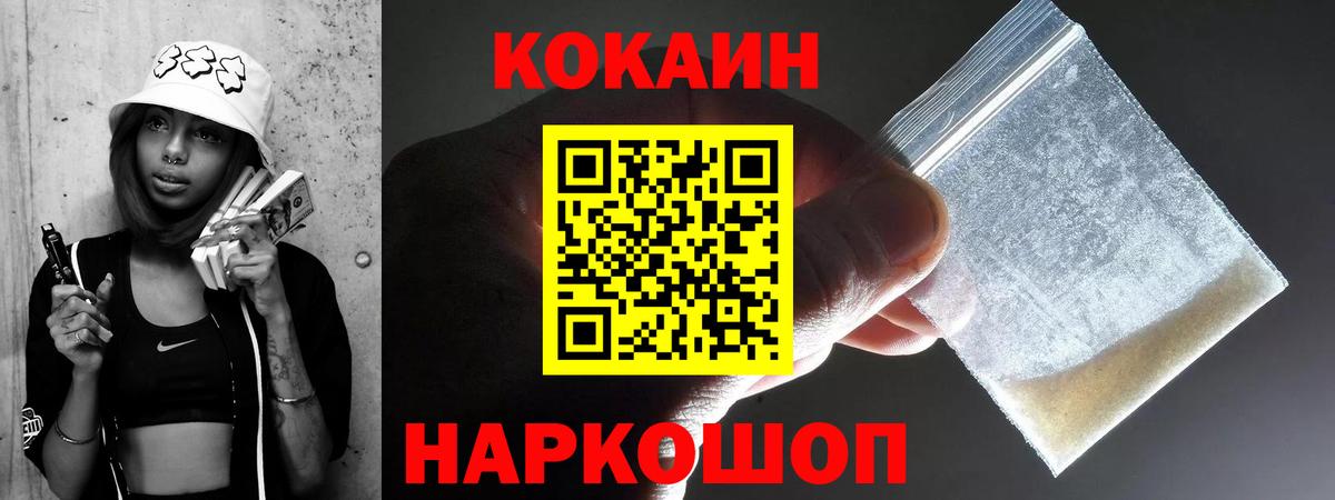 Кокаин Fish Scale  КОКАИН Эквадор  КОКАИН  Вход с VPN  Магадан 