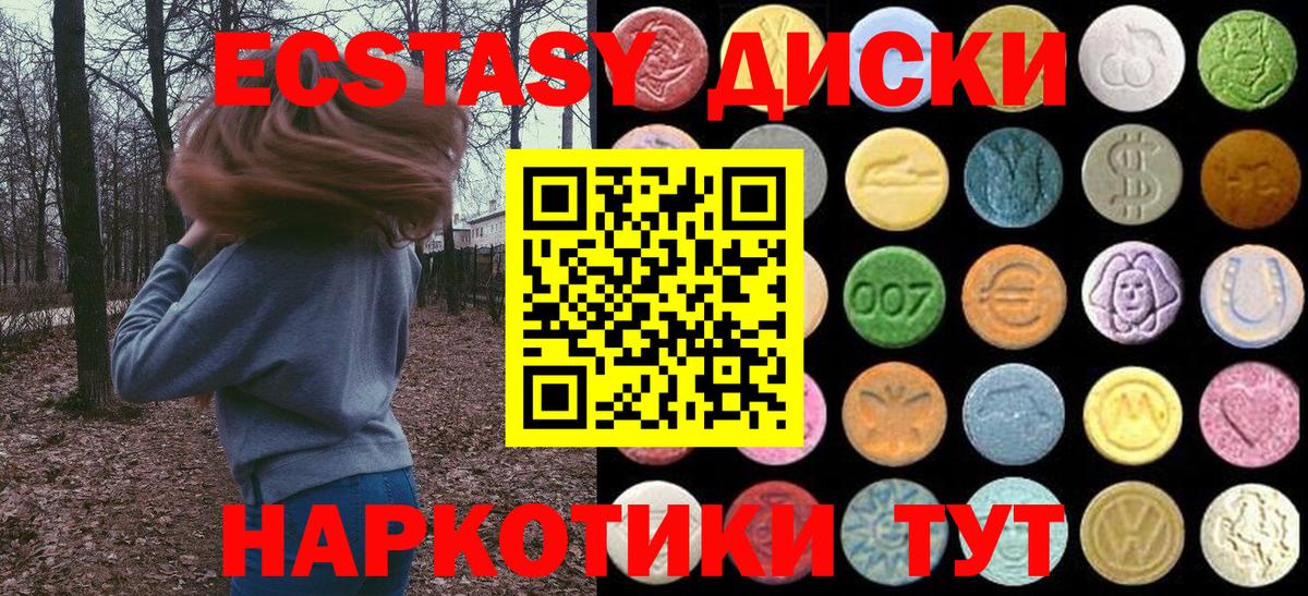 ЭКСТАЗИ Дубай Магадан