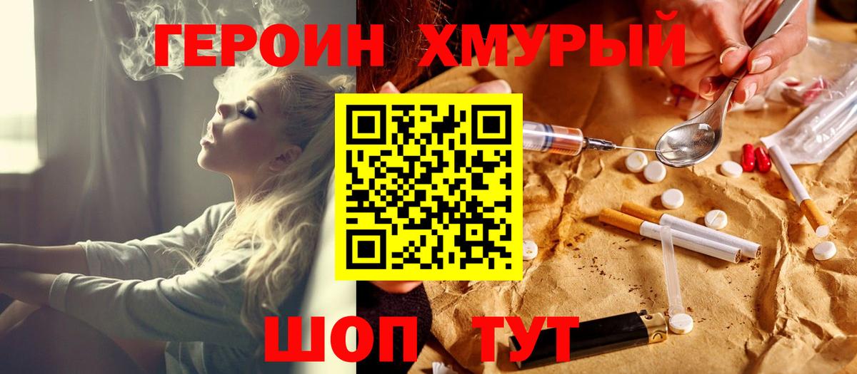 ГЕРОИН  Вход с VPN  Магадан  Героин Афган 