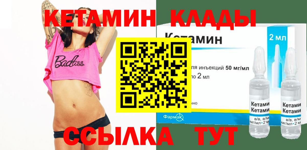 КЕТАМИН ketamine  darknet состав  Вход с VPN  Магадан  КЕТАМИН ketamine 