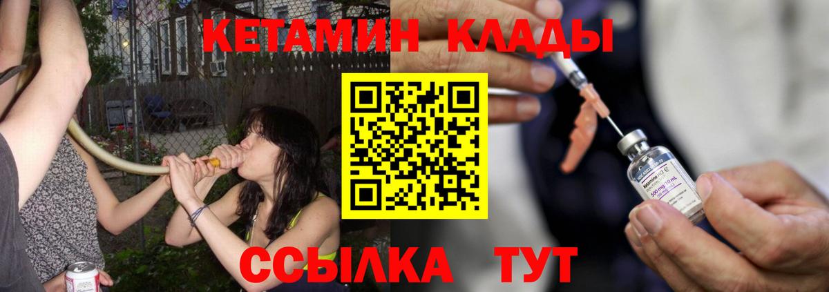 КЕТАМИН ketamine Магадан