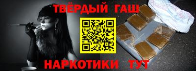 синтетический гашиш Гусиноозёрск