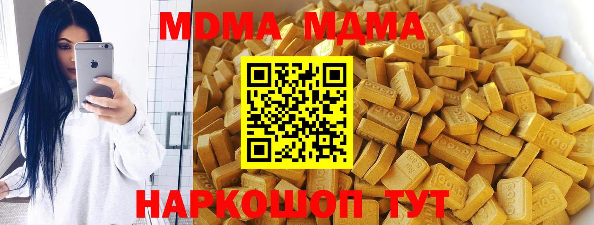 Магадан  МДМА VHQ  MDMA  Вход с VPN  МДМА VHQ 