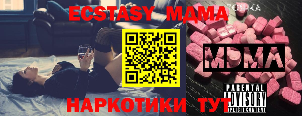 МДМА crystal Магадан