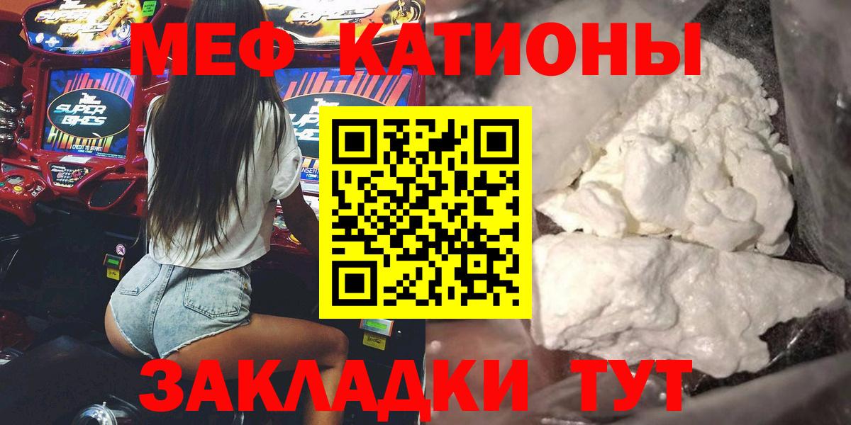 Мефедрон Магадан