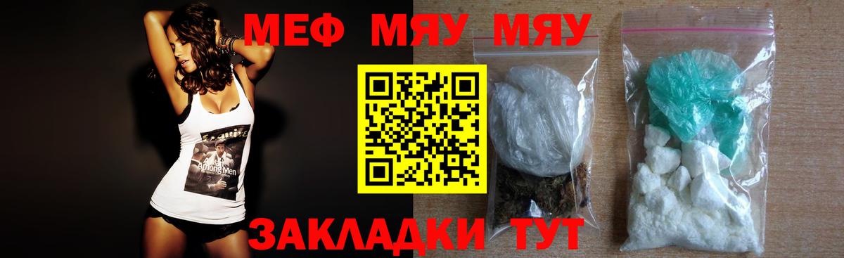 Магадан  Меф 4 MMC  блэк спрут как войти  Меф mephedrone  Вход с VPN  Меф 
