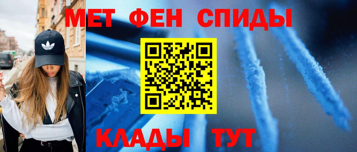 Первитин  Вход с VPN  Магадан  Первитин Methamphetamine 