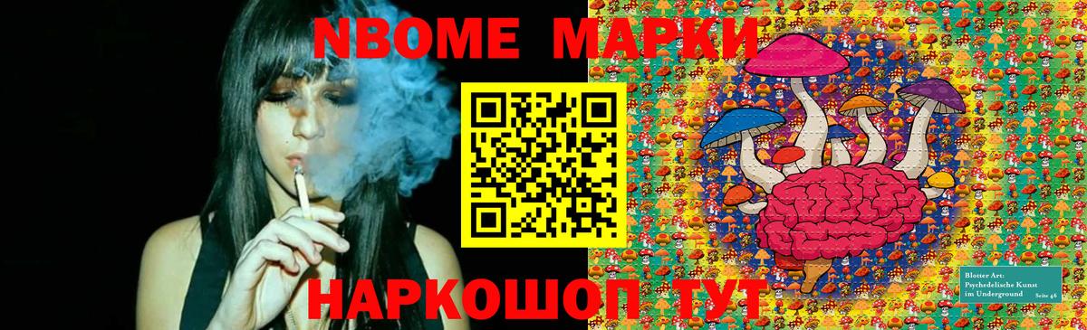 Магадан  Марки N-bome 1,5мг  Вход с VPN 