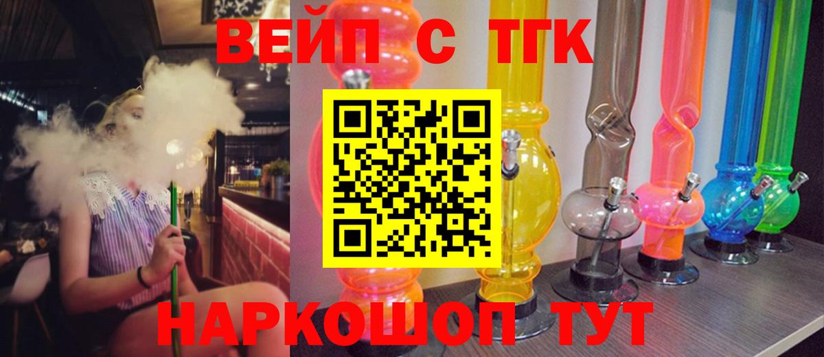 ТГК Wax  Вход с VPN  Магадан 