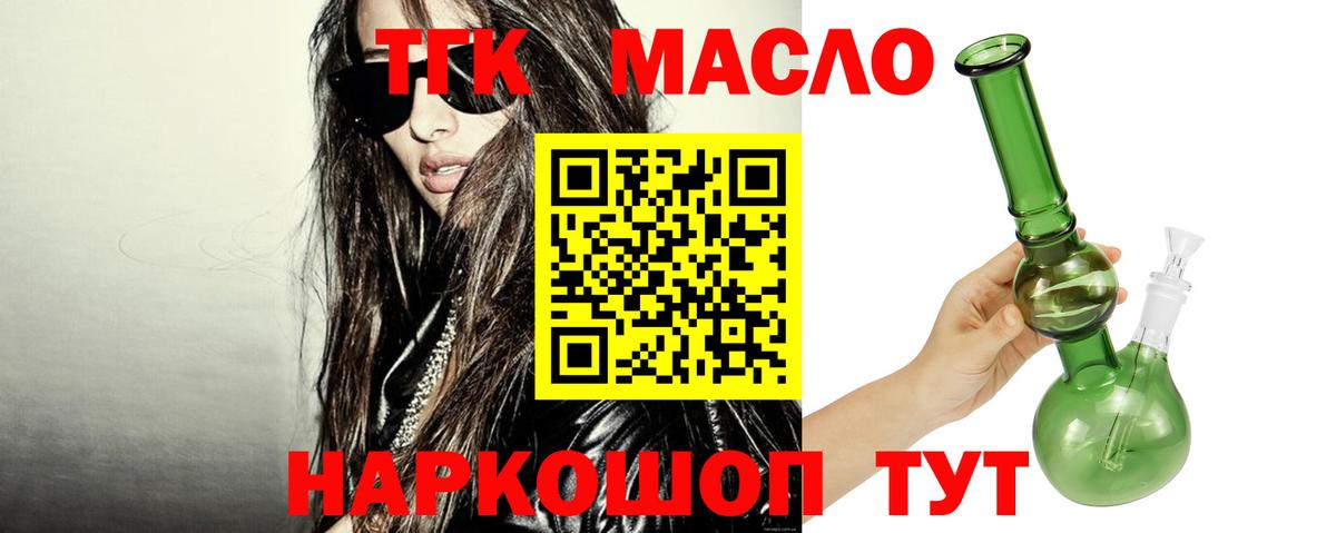 Дистиллят ТГК вейп Магадан